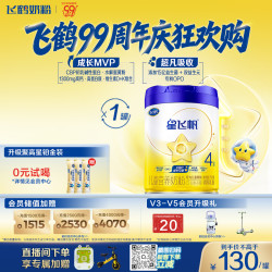 飞鹤 星飞帆系列 CBP骨骼发育 儿童奶粉  4段