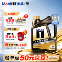 美孚 1号经典表现5W-30黑金SP先进全合成机油汽车保养 4L