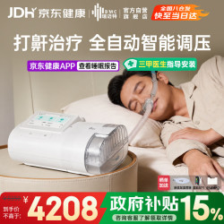 瑞迈特 E5 B25A Plus 呼吸机 旗舰款