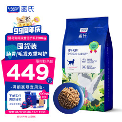 蓝氏 猎鸟乳鸽双重倍护全阶段猫粮 10kg