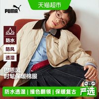 移动端、88VIP：PUMA 防风防水透湿 儿童棉服