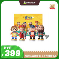 凯叔讲故事 经典西游记套装故事机早教机益智玩具儿童礼物