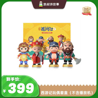 凯叔讲故事 经典西游记套装故事机早教机益智玩具儿童礼物