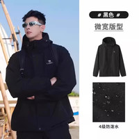 骆驼 山海夹克男女26春秋新款户外防风拒水登山服休闲百搭旅行外套