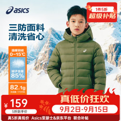 亚瑟士 26年冬季 85%绒含量 土灰绿 170 儿童羽绒服
