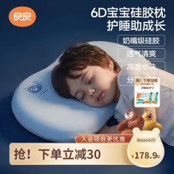 良良 liangliang）儿童枕头6个月以上1-3-6岁以上宝宝硅胶枕头带枕套分区四季专用枕 6个月-3岁零敏硅胶枕-蓝色  55*33cm