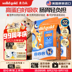 素力高 Indigo moon系列 鸡肉蛋粉全阶段猫粮 5.44kg*2袋