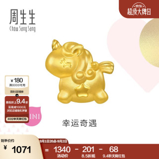 周生生 浪漫奇缘 足金转运珠