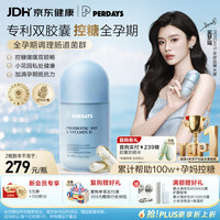 PERDAYS 控糖益生菌维生素D 60粒