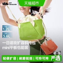 蕉下 超轻扩容迷你斜挎包LC169mini包单肩包上班旅行扩容小拎包