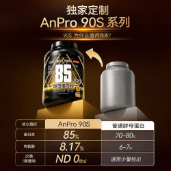 京东京造 Pro85%酵母蛋白粉 85%蛋白质 5磅