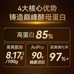 京东京造 Pro85%酵母蛋白粉 85%蛋白质 5磅