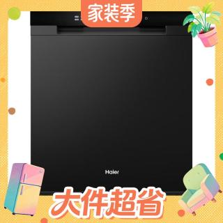 大件超省：海尔 W5000S Pro系列 EYSZW18586GHU1 嵌入式洗碗机 18套