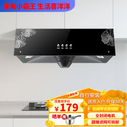 小霸王 中式油烟机710mm小尺寸家用大吸力老式吸油烟机出租屋小户型公寓脱排顶吸式抽油烟机十大品牌正品