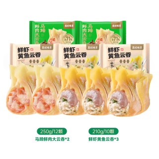 袁记味享 袁记云饺 混合5袋装 鲜虾黄鱼210g*3+马蹄鲜肉250g*2