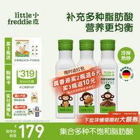 LittleFreddie Little Freddie）德国原装进口核桃油亚麻籽油 佐餐油搭配婴儿宝宝辅食食用油小瓶 3款不同营养油