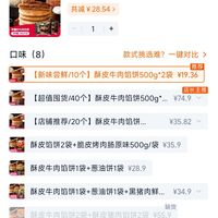 订单截图缩略图