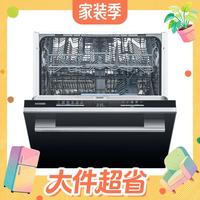 大件超省：西门子 热风烘干 嵌入式洗碗机