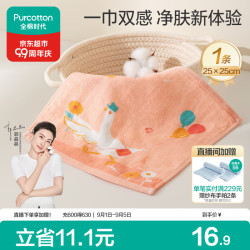 全棉时代 婴儿毛巾精梳纯棉纱布口水巾小方巾儿童毛圈手帕1条 25×25cm