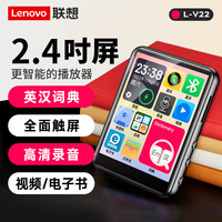 联想 V22 蓝牙无损音乐 64GB MP3播放器