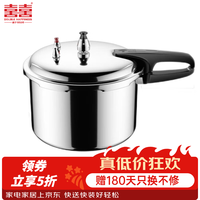 双喜 高压锅压力锅