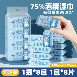简禾 75%酒精湿巾 16包