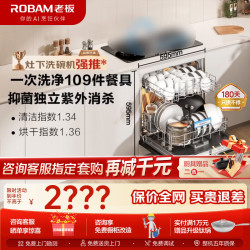 老板 G3/V20洗碗机AI智能洗嵌入式家用15套洗碗机灶下免改柜直换