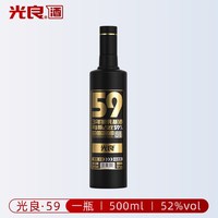 光良 白酒59 52度高度浓香型纯粮食酒整箱装500ml每瓶