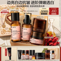 HBN 护肤套装（经典发光水150ml+经典双A醇精华乳120ml+双A晚霜50g+原白霜50g）