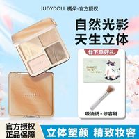 橘朵 修容盘高光提亮一体盘三合一面部凹陷泪沟瘦脸高哑光高直鼻影