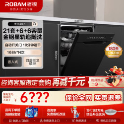 老板 小太阳消毒洗碗机V20P/G3L嵌入式洗碗机家用全自动 105℃免水洗独立消毒