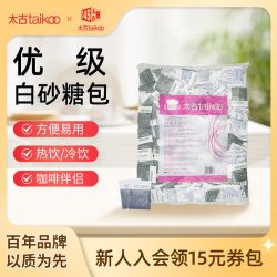 taikoo 优级白砂糖包2120g 咖啡奶茶伴侣餐饮散装5g*424小包