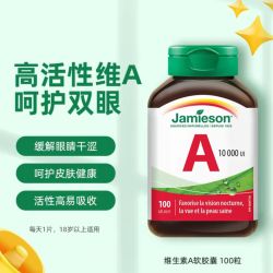 Jamieson 维生素A软胶囊 10000ui*100粒