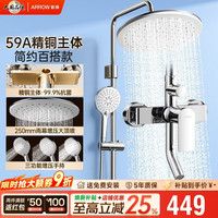 箭牌 增压 淋浴花洒套装+手持花洒+顶喷