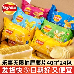 乐事 无限薯片40g*24袋抽屉装番茄烤肉原味膨化解馋休闲零食整箱