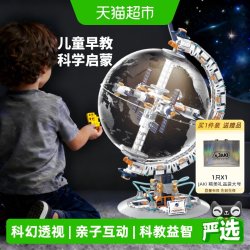 佳奇 CK003 破晓地球仪