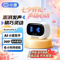 百亿补贴：小度 新款蓝牙音响灵动版智能户外便携大音量低音炮充电APP智控
