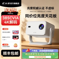 小湃 高清投影仪1080P家用电视卧室客厅家庭影音手机投屏墙投宿舍床头便携智能护眼创维投影机