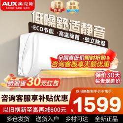 奥克斯 大1匹/1.5匹空调挂机 家电补贴15%空调新一级变频冷暖节能省电 自动清洁家用