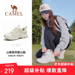 骆驼 登山鞋防泼水轻便户外运动鞋款专业徒步鞋F23A097029 奶白，女 37