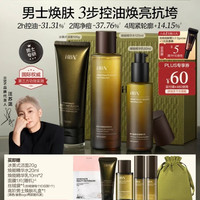 国家补贴：HBN 男士洁水乳套（冰美式洁面100g+焕能精华水120ml+焕能精华乳60ml）