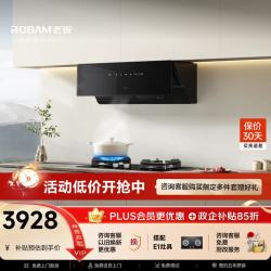 老板 侧吸25风量抽油烟机灶具家用烟灶套装油烟机炉灶23A3S+E1大火力天然气