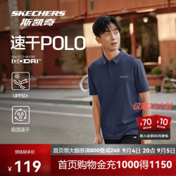 斯凯奇 男款防晒POLO衫 P226M389