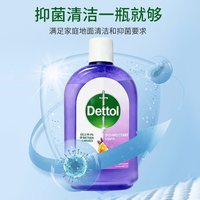 滴露 消毒液 薰衣草柑橘味 500ml