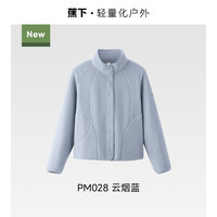 蕉下 万粒绒防风抓绒衣 女士短外套