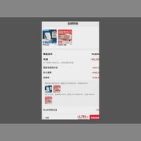 订单截图缩略图