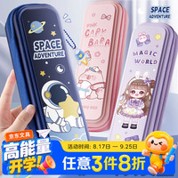 咔巴熊 文具盒减负男孩 小简约双层笔袋 星际宇航 星际宇航-蓝色