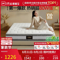 芝华仕 D026 乳胶独立袋装弹簧床垫 软硬适中 150*200cm