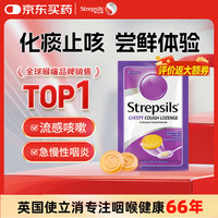 使立消 英国使立消润喉糖化痰止咳含片8粒