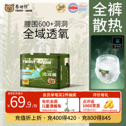 泰迪熊 洞洞裤拉拉裤4XL26片夏季超薄透气婴儿尿不湿打孔散热柔软亲肤